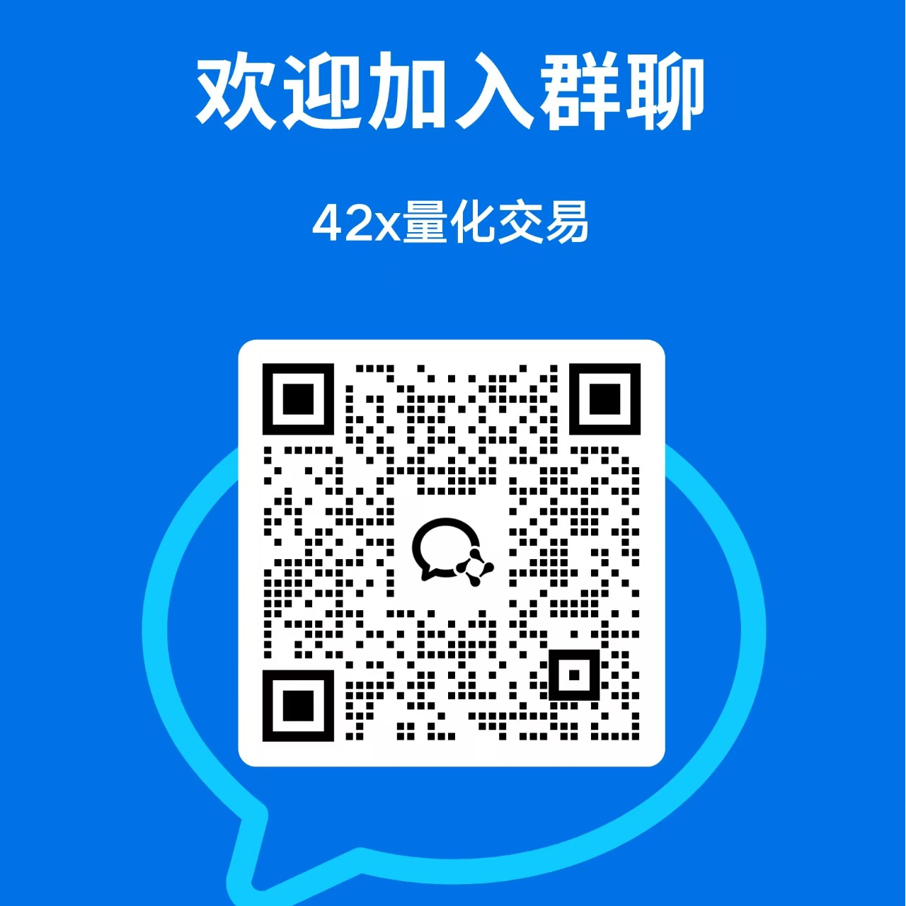 微信群二维码