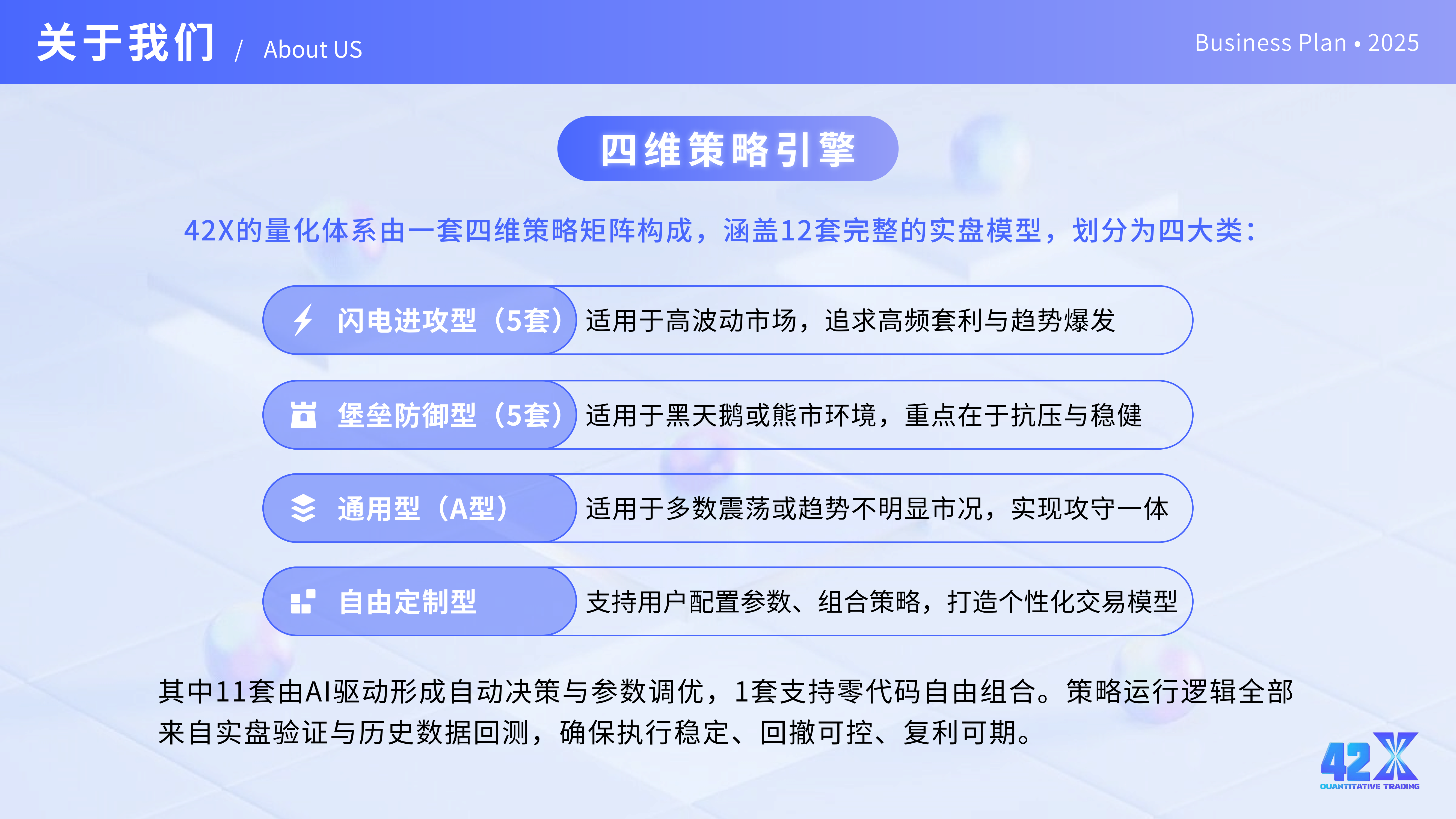 42X平台 (2)_11.png