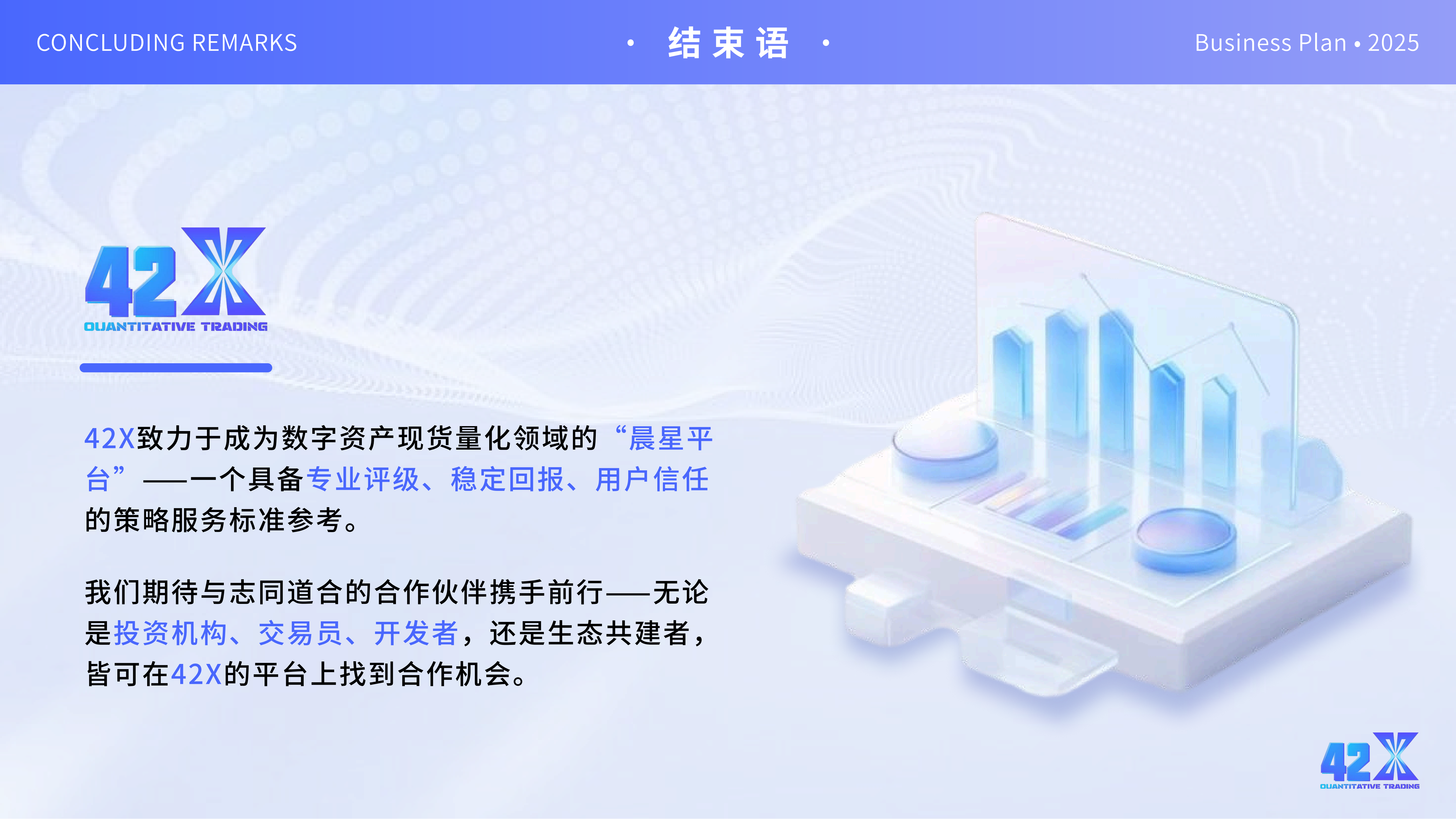 42X平台 (2)_34.png