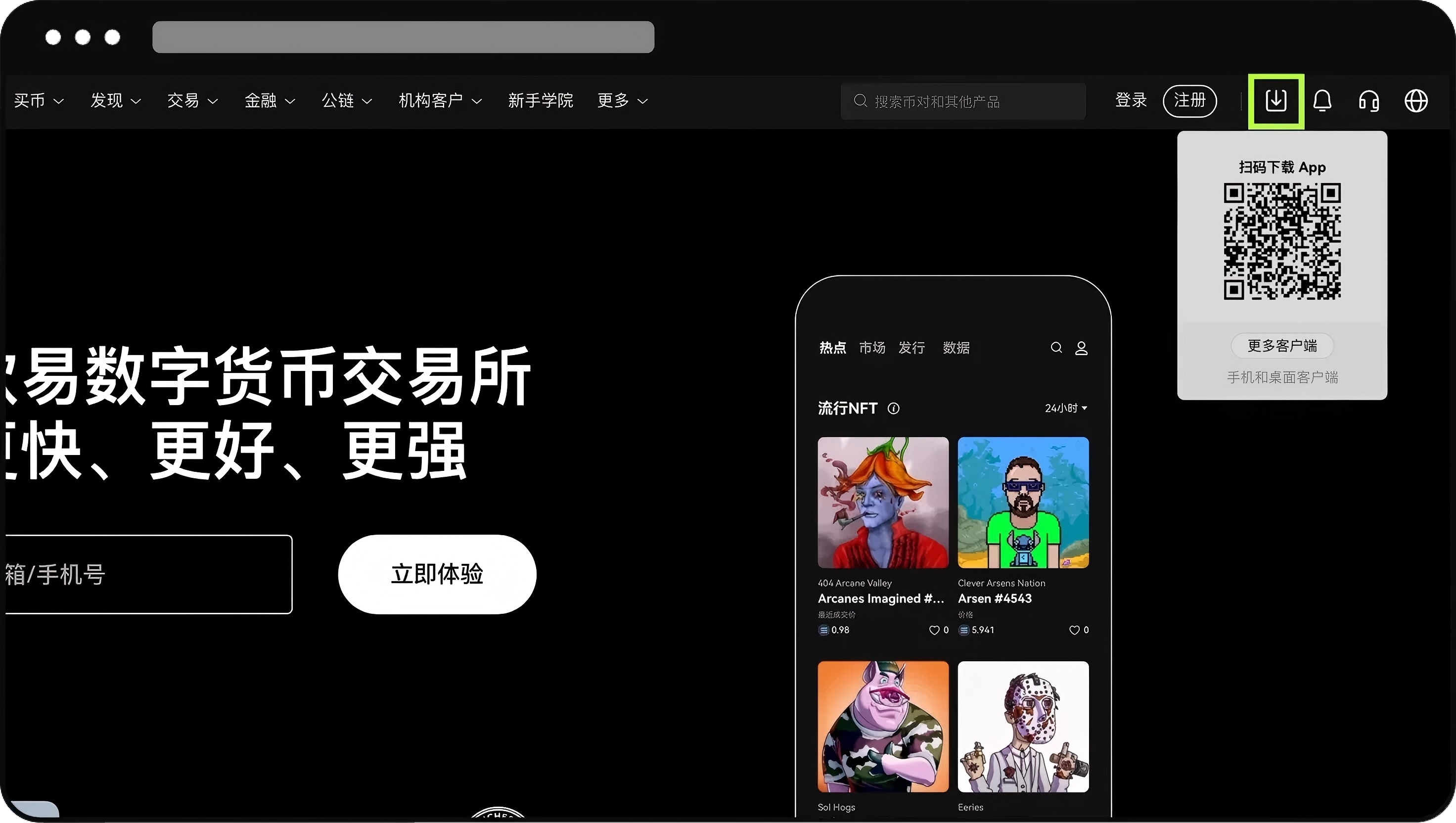 欧易交易所新手总攻略（Web端）