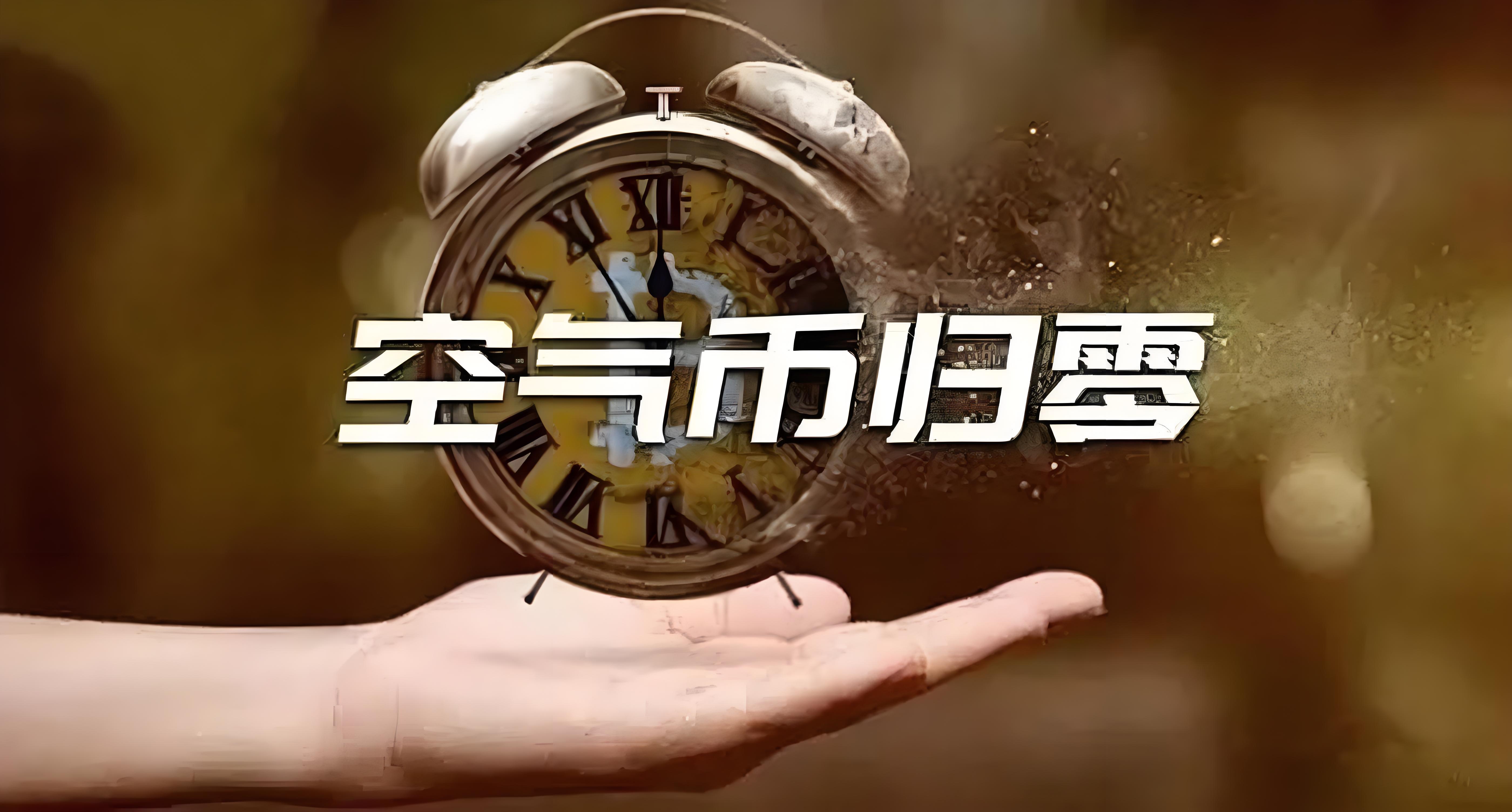 别再让 "快钱" 掏空你：有些路，慢一点反而走得远