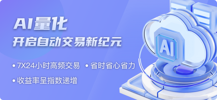 42x量化机器人创建机器人策略技巧分享