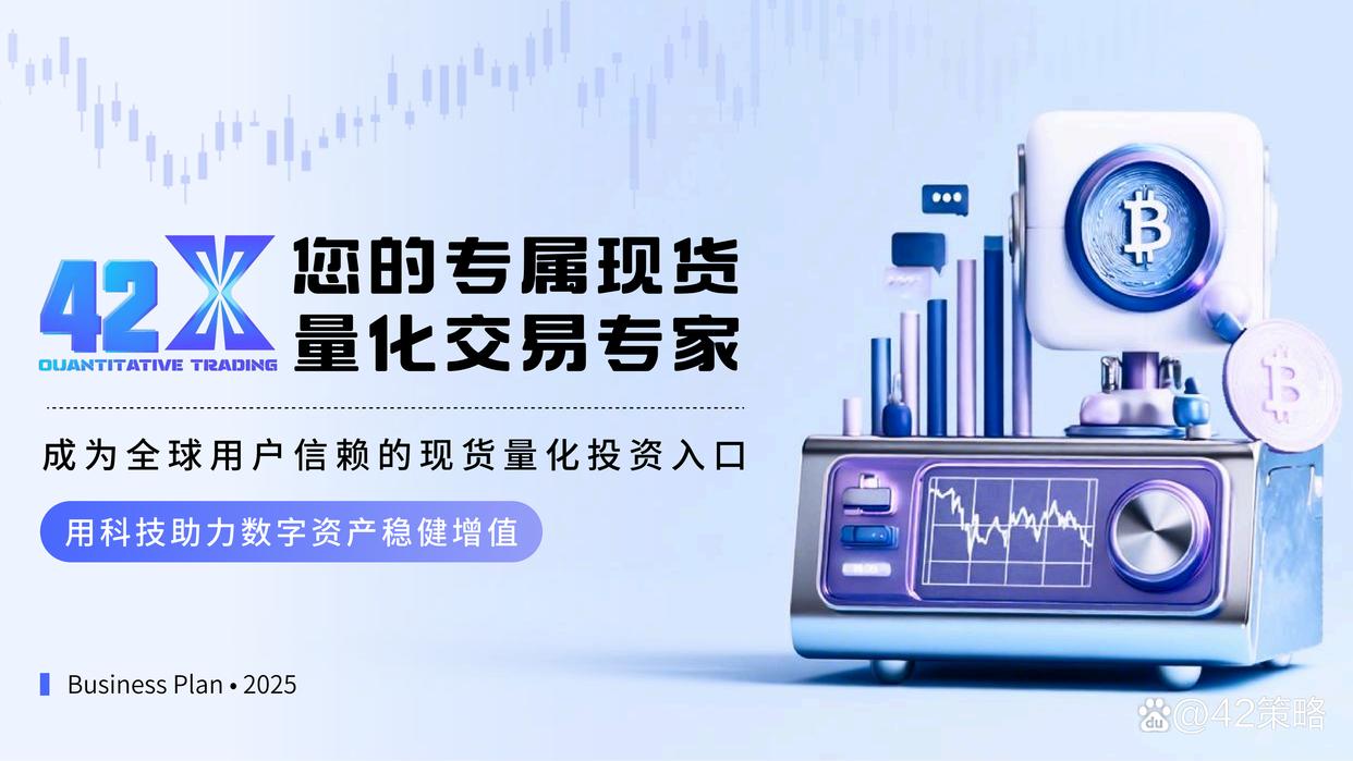 42X 现货量化平台创新模式引关注，为聪明资金开辟稳健增值新路径